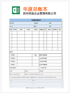 江城记账报税